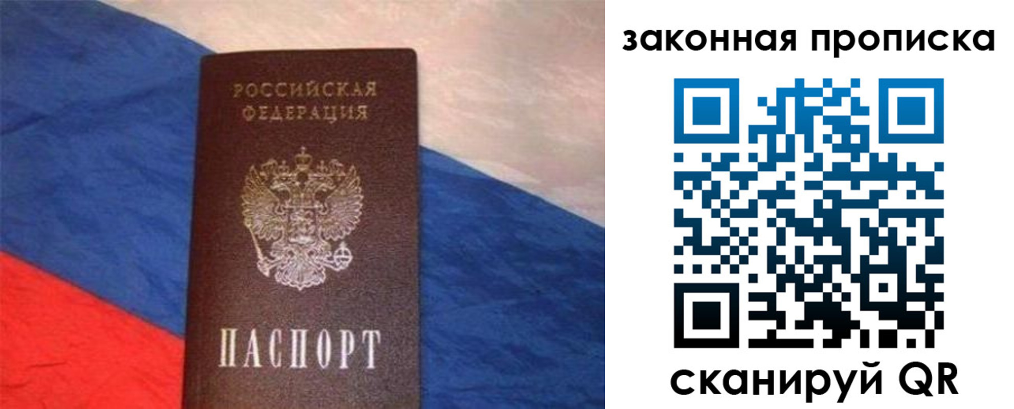 временная регистрация для всех в Североморске