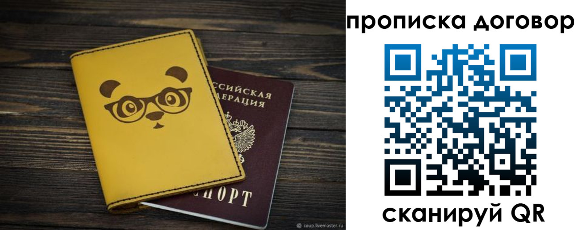 прописка паспорт в Североморске