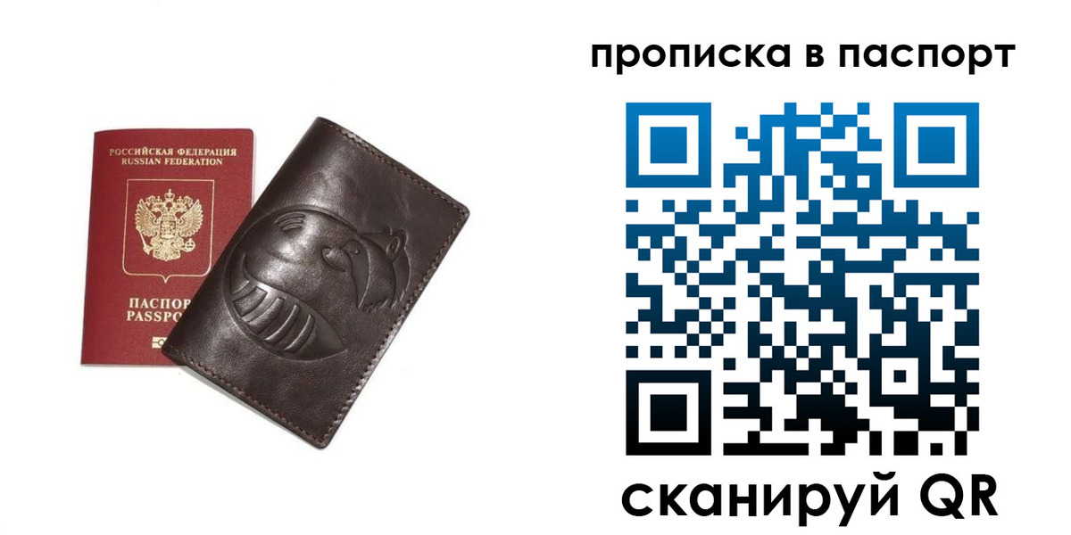 регистрация в Североморске